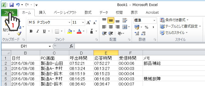 アンドンモニタリング実践