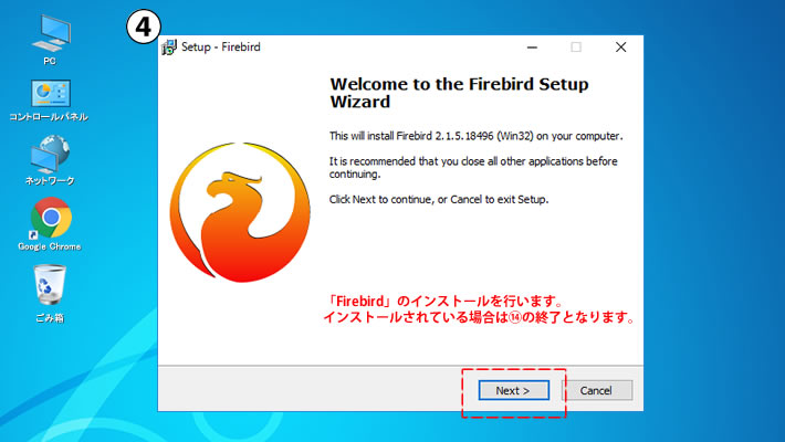 アンドンモニタリングインストール