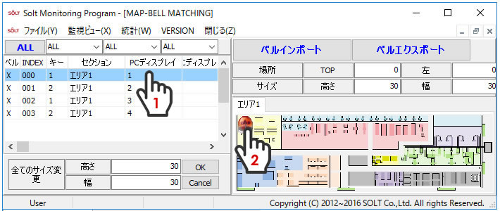 アンドンモニタリング設定