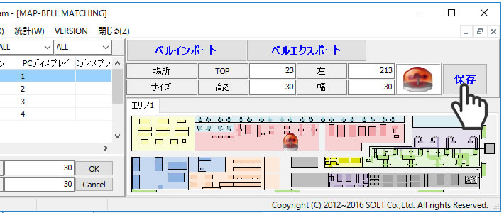 アンドンモニタリング設定