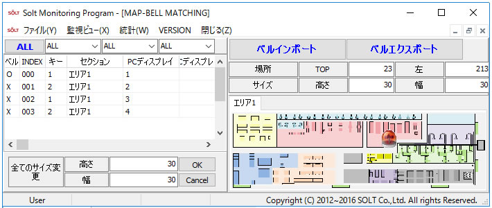 アンドンモニタリング設定