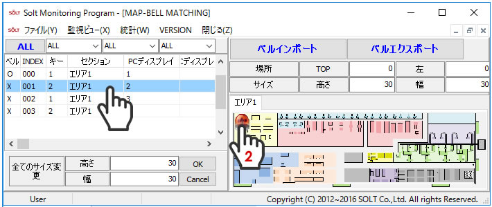 アンドンモニタリング設定