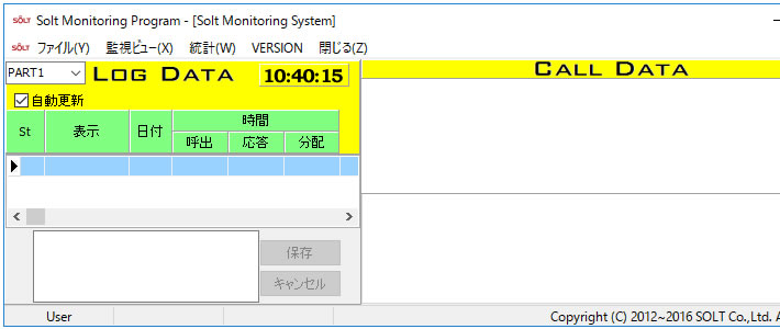 アンドンモニタリング設定
