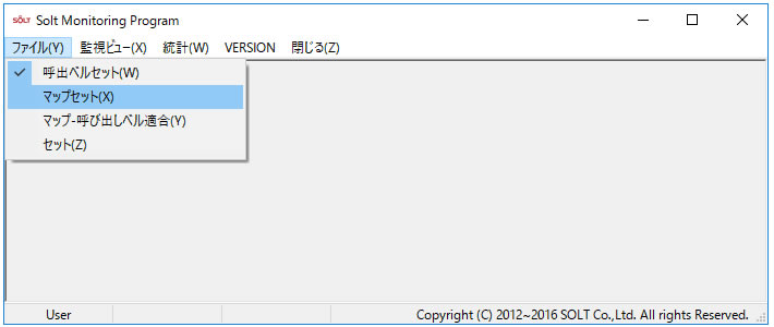 アンドンモニタリング設定
