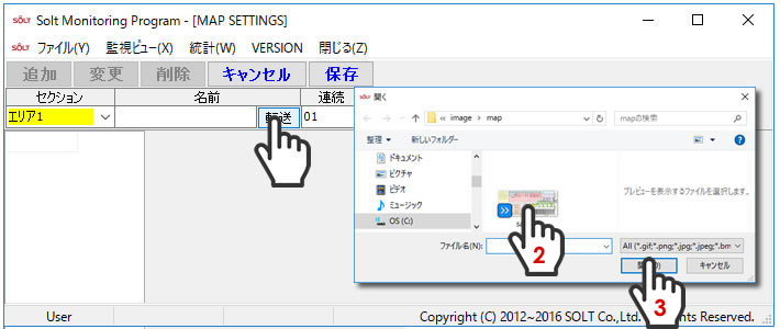 アンドンモニタリング設定