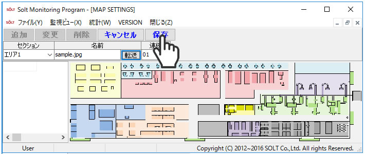 アンドンモニタリング設定