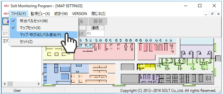 アンドンモニタリング設定