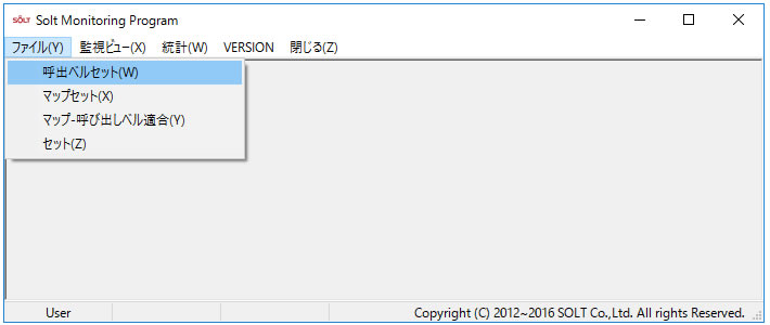 アンドンモニタリング設定