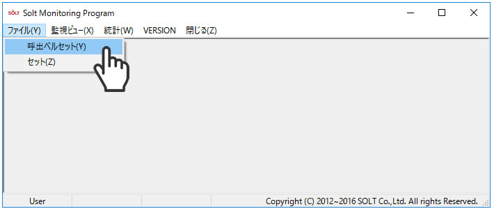 アンドンモニタリング設定