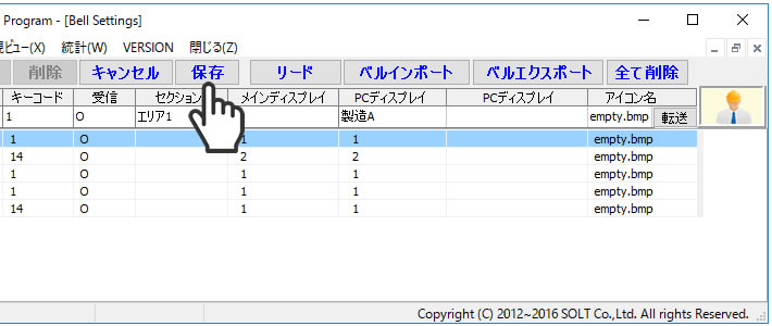 アンドンモニタリング設定
